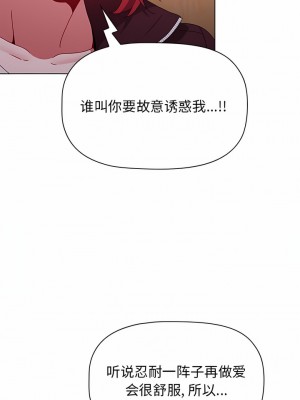 小孩子才做選擇 43-44話_44_05