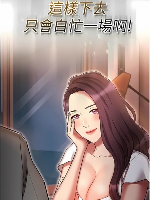 魯蛇的多重宇宙 31-32話_32_01