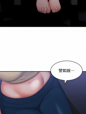 青春期小阿姨 52-53話_53_01