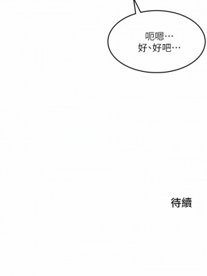 小巷裡的秘密 37-38話_37_14