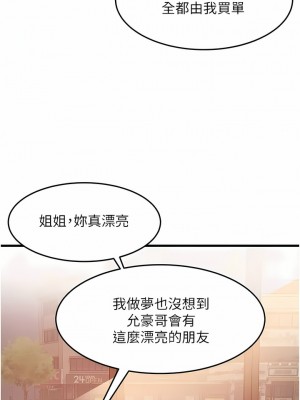 小巷裡的秘密 37-38話_38_10