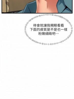 小巷裡的秘密 37-38話_38_11