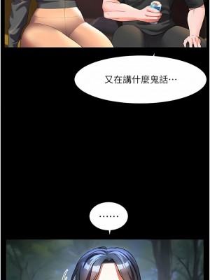 幸福小島 57-58話_58_05