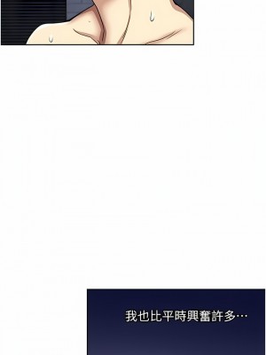 一次就好 55-56話_55_06