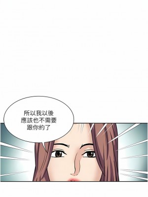 一次就好 55-56話_55_11