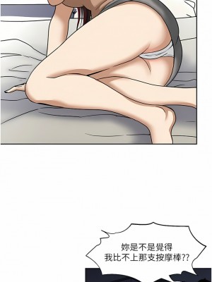 一次就好 55-56話_56_04