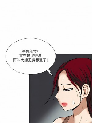 一次就好 55-56話_56_06