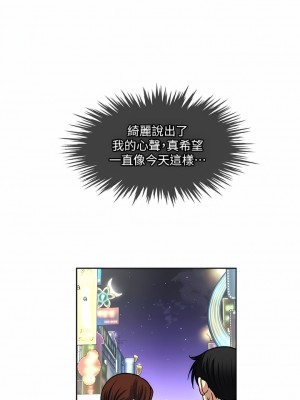 一次就好 55-56話_56_07