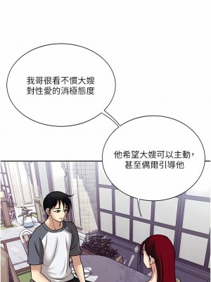 一次就好 55-56話_56_10