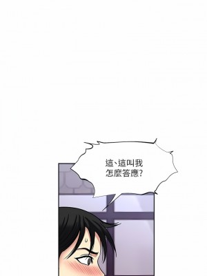 一次就好 55-56話_56_11