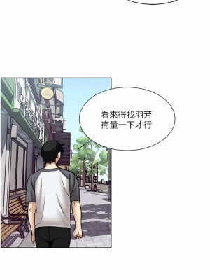 一次就好 55-56話_56_12
