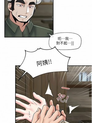 異世界催眠王 75-76話_75_06