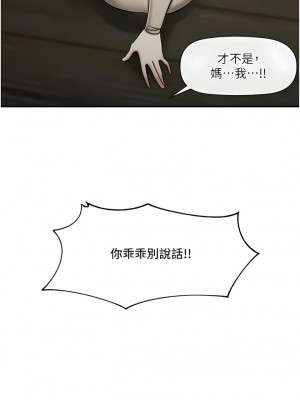 異世界催眠王 75-76話_75_08