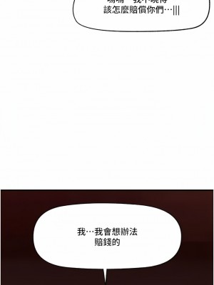 異世界催眠王 75-76話_75_09