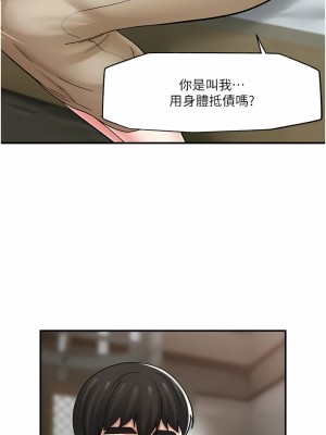 異世界催眠王 75-76話_76_01