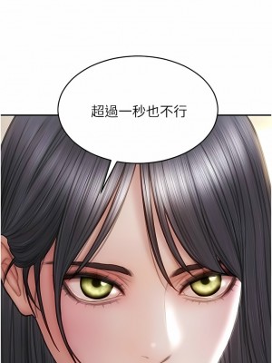 致命壞男人 82-83話_82_07