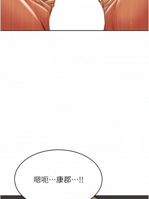 致命壞男人 82-83話_82_08