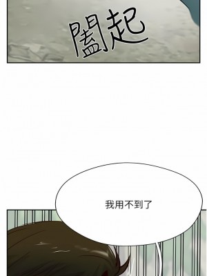 攻頂傳教士 33-36話_33_04