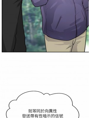 攻頂傳教士 33-36話_33_09