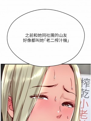攻頂傳教士 33-36話_33_15
