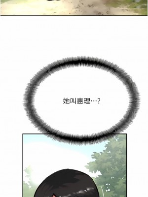 攻頂傳教士 33-36話_33_17