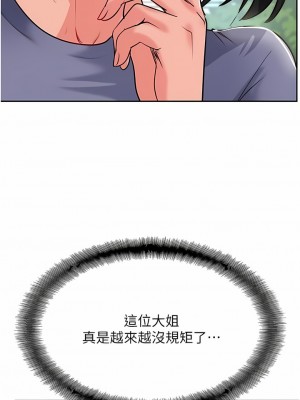 攻頂傳教士 33-36話_34_03