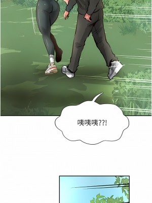 攻頂傳教士 33-36話_34_06