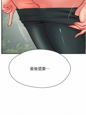 攻頂傳教士 33-36話_34_08