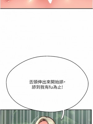 攻頂傳教士 33-36話_34_14