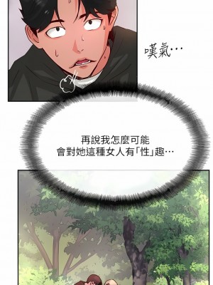 攻頂傳教士 33-36話_35_03