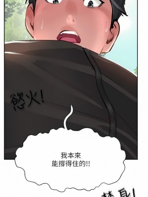 攻頂傳教士 33-36話_35_12