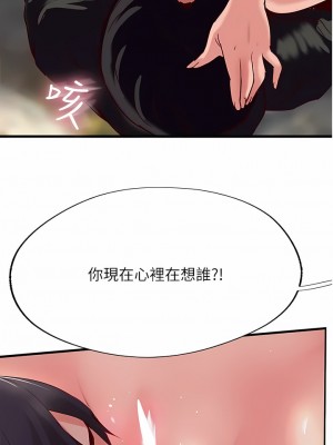 攻頂傳教士 33-36話_36_03