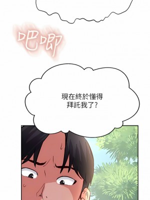 攻頂傳教士 33-36話_36_09