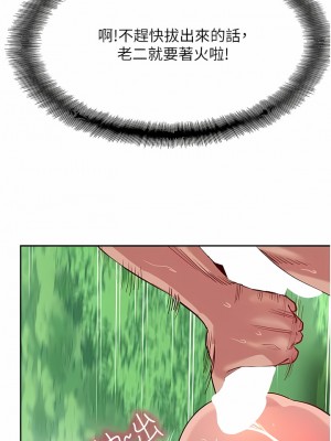 攻頂傳教士 33-36話_36_12