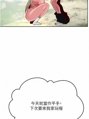 攻頂傳教士 33-36話_36_18