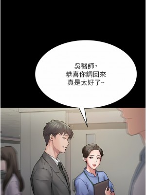 夜間診療室 1-7話_02_12
