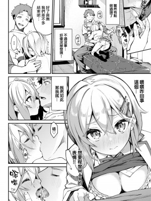[ぬんぬ] ふぁにーふぁっく [無修正] [DL版] [未来整合大鸟可不敢乱转汉化组+無邪気汉化组+绅士仓库汉化组+打嗝汉化组+暴碧汉化组]_119