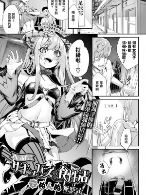 [ぬんぬ] ふぁにーふぁっく [無修正] [DL版] [未来整合大鸟可不敢乱转汉化组+無邪気汉化组+绅士仓库汉化组+打嗝汉化组+暴碧汉化组]_174