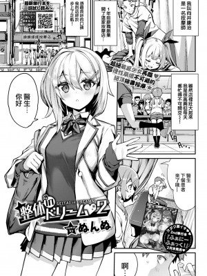 [ぬんぬ] ふぁにーふぁっく [無修正] [DL版] [未来整合大鸟可不敢乱转汉化组+無邪気汉化组+绅士仓库汉化组+打嗝汉化组+暴碧汉化组]_110