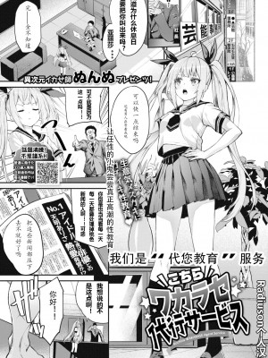 [ぬんぬ] ふぁにーふぁっく [無修正] [DL版] [未来整合大鸟可不敢乱转汉化组+無邪気汉化组+绅士仓库汉化组+打嗝汉化组+暴碧汉化组]_150