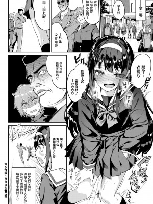 [ぬんぬ] ふぁにーふぁっく [無修正] [DL版] [未来整合大鸟可不敢乱转汉化组+無邪気汉化组+绅士仓库汉化组+打嗝汉化组+暴碧汉化组]_027