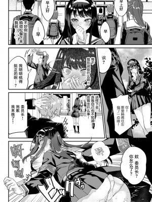 [ぬんぬ] ふぁにーふぁっく [無修正] [DL版] [未来整合大鸟可不敢乱转汉化组+無邪気汉化组+绅士仓库汉化组+打嗝汉化组+暴碧汉化组]_007