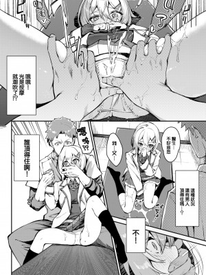 [ぬんぬ] ふぁにーふぁっく [無修正] [DL版] [未来整合大鸟可不敢乱转汉化组+無邪気汉化组+绅士仓库汉化组+打嗝汉化组+暴碧汉化组]_115