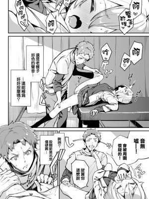 [ぬんぬ] ふぁにーふぁっく [無修正] [DL版] [未来整合大鸟可不敢乱转汉化组+無邪気汉化组+绅士仓库汉化组+打嗝汉化组+暴碧汉化组]_113