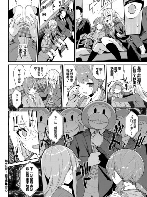 [ぬんぬ] ふぁにーふぁっく [無修正] [DL版] [未来整合大鸟可不敢乱转汉化组+無邪気汉化组+绅士仓库汉化组+打嗝汉化组+暴碧汉化组]_149