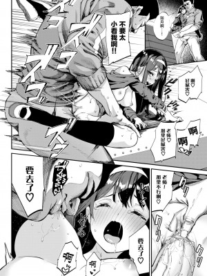 [ぬんぬ] ふぁにーふぁっく [無修正] [DL版] [未来整合大鸟可不敢乱转汉化组+無邪気汉化组+绅士仓库汉化组+打嗝汉化组+暴碧汉化组]_023