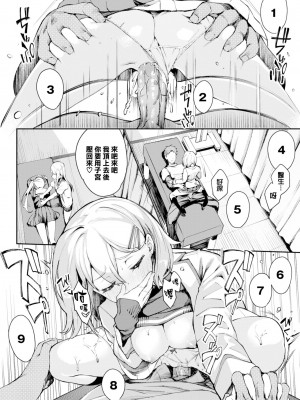 [ぬんぬ] ふぁにーふぁっく [無修正] [DL版] [未来整合大鸟可不敢乱转汉化组+無邪気汉化组+绅士仓库汉化组+打嗝汉化组+暴碧汉化组]_121