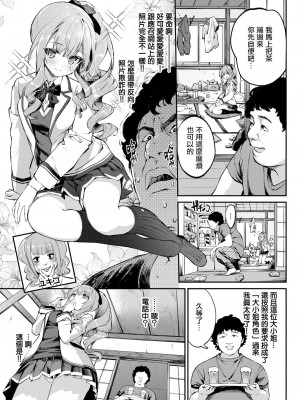 [ぬんぬ] ふぁにーふぁっく [無修正] [DL版] [未来整合大鸟可不敢乱转汉化组+無邪気汉化组+绅士仓库汉化组+打嗝汉化组+暴碧汉化组]_072