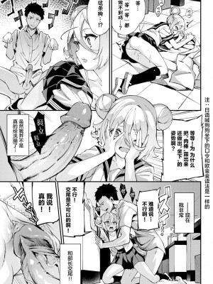 [ぬんぬ] ふぁにーふぁっく [無修正] [DL版] [未来整合大鸟可不敢乱转汉化组+無邪気汉化组+绅士仓库汉化组+打嗝汉化组+暴碧汉化组]_060