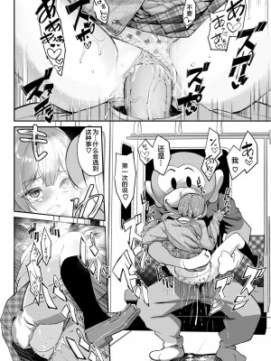 [ぬんぬ] ふぁにーふぁっく [無修正] [DL版] [未来整合大鸟可不敢乱转汉化组+無邪気汉化组+绅士仓库汉化组+打嗝汉化组+暴碧汉化组]_137